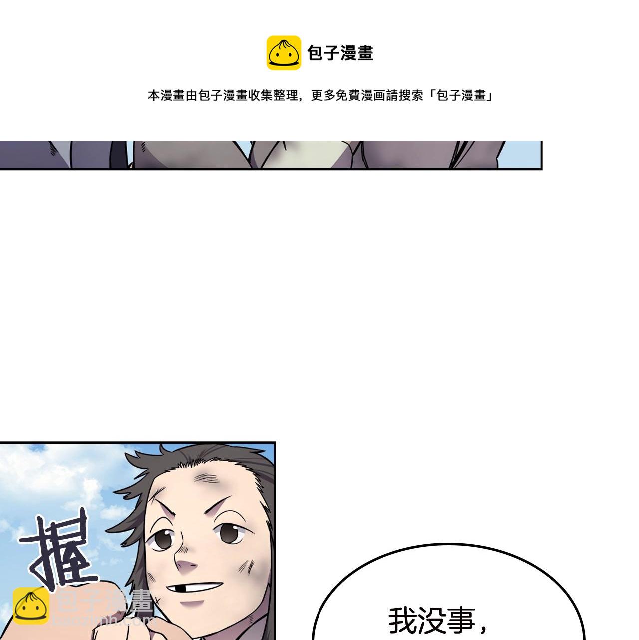 第136话 一玉剑主76