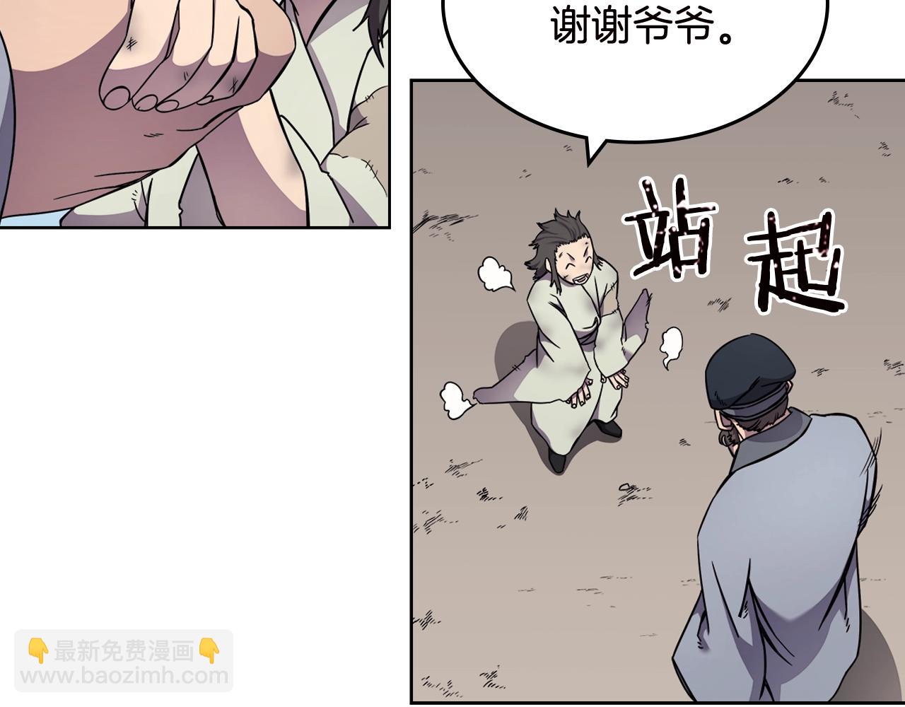 第136话 一玉剑主77