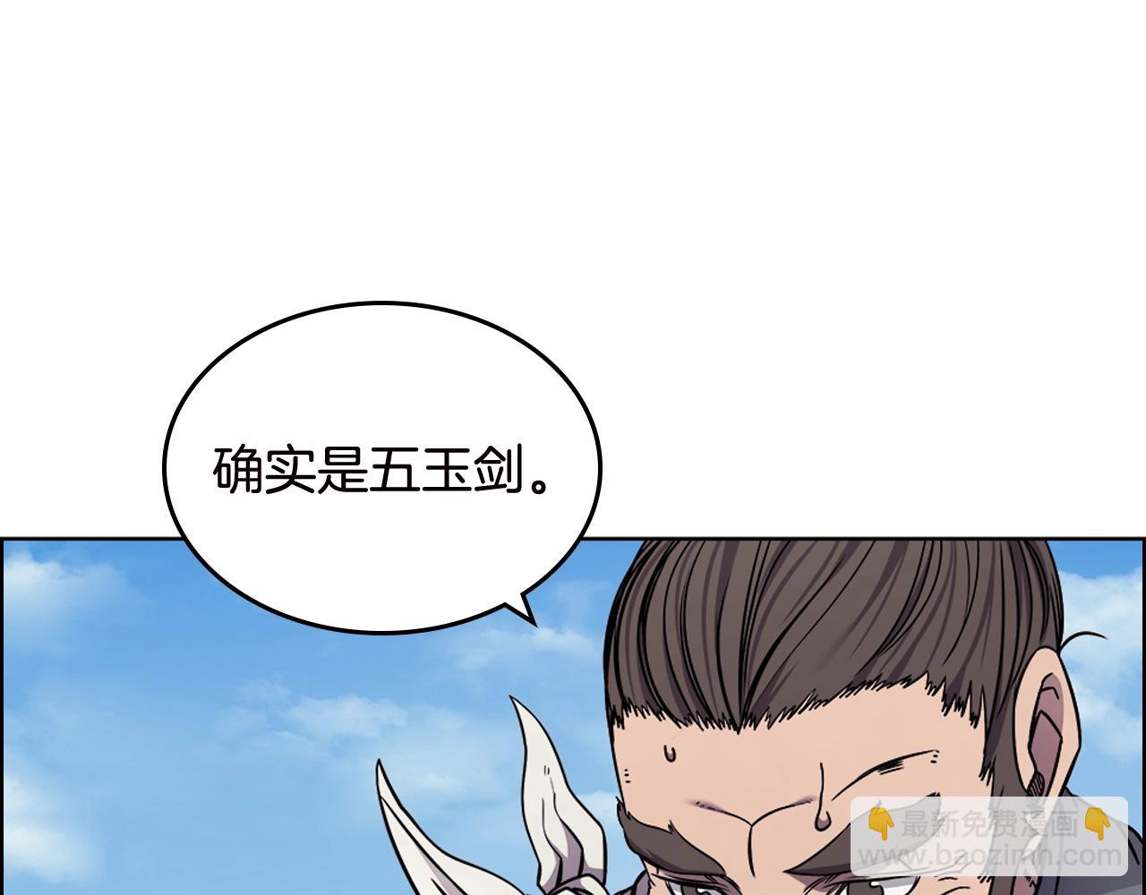 第136话 一玉剑主9