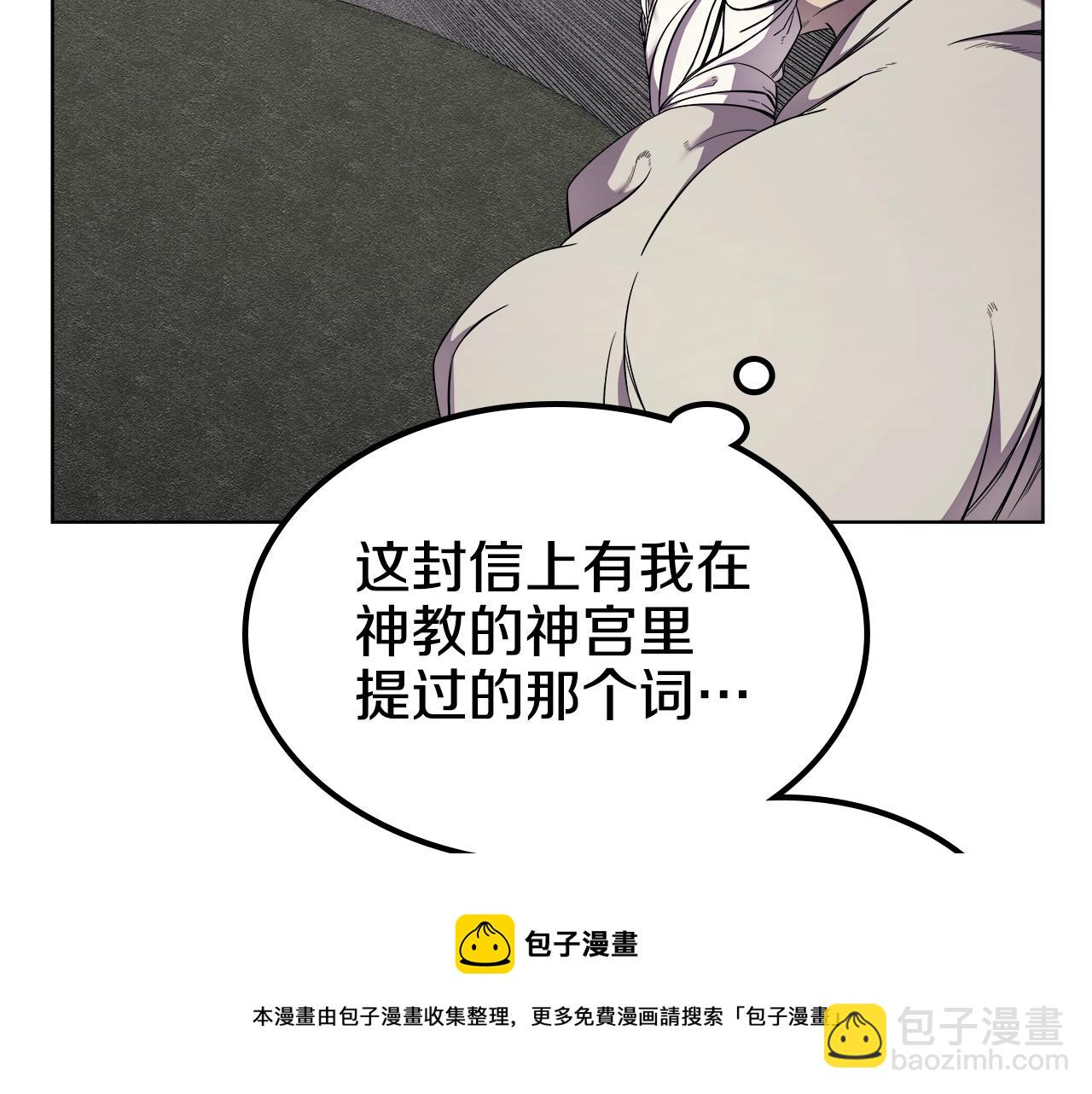 第141话 另一个弟子104