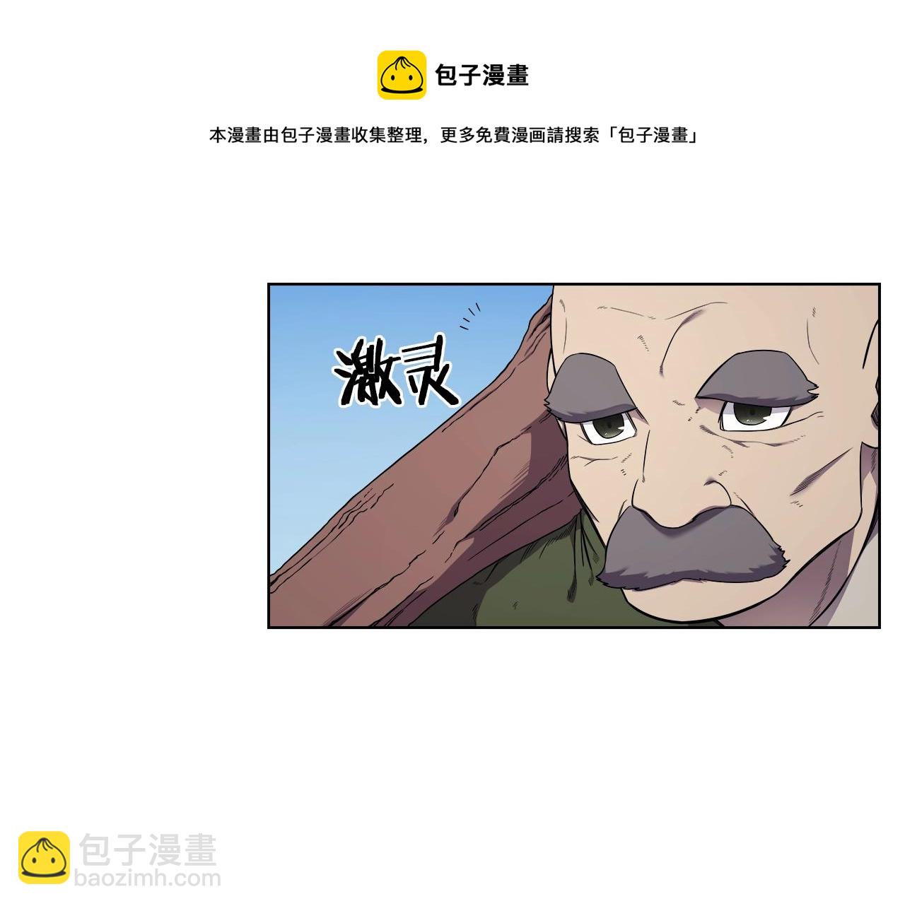 第141话 另一个弟子112