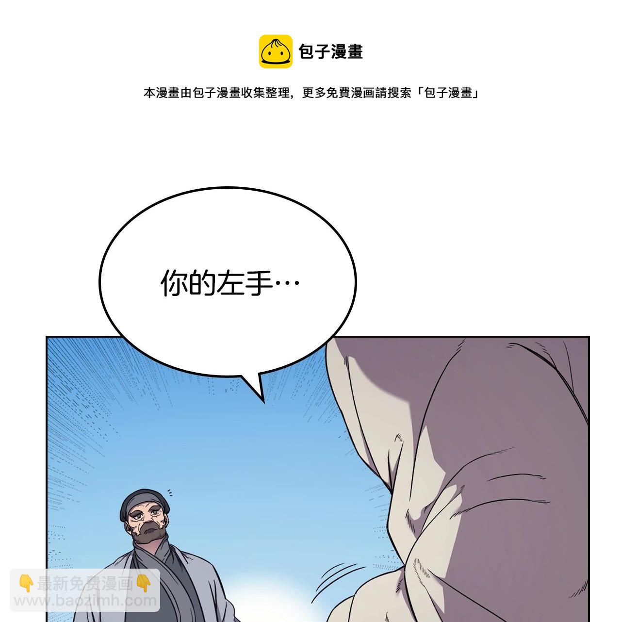 第141话 另一个弟子124