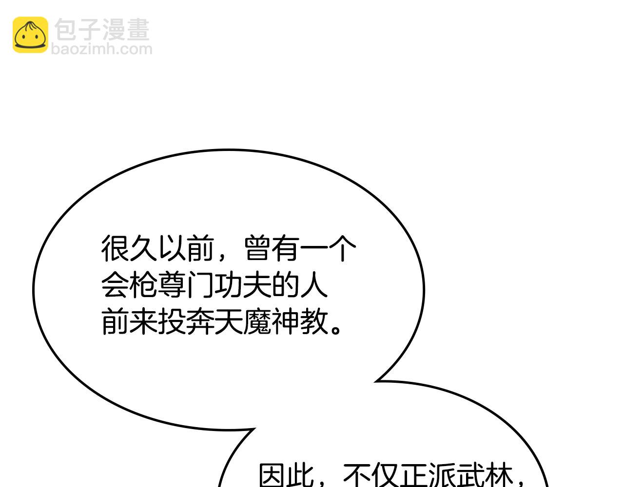 第141话 另一个弟子35