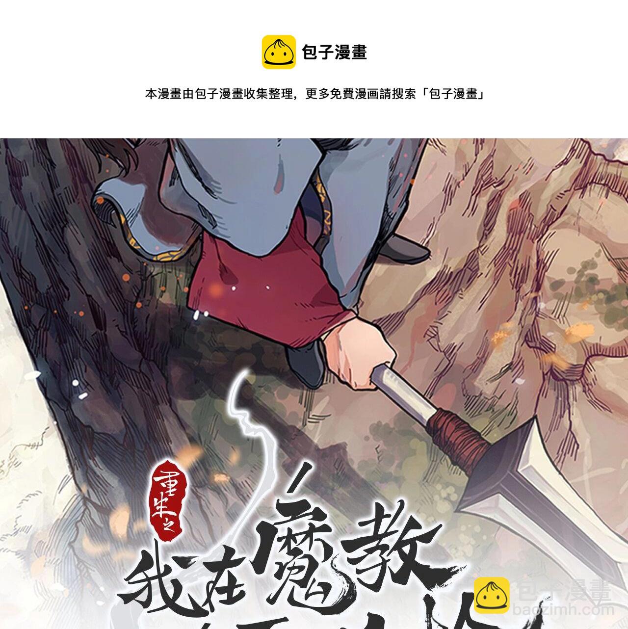 第141话 另一个弟子4