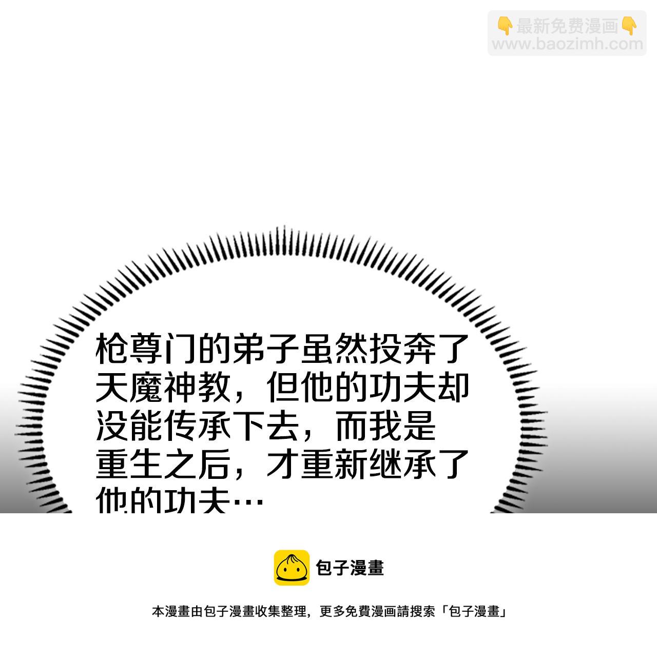第141话 另一个弟子40