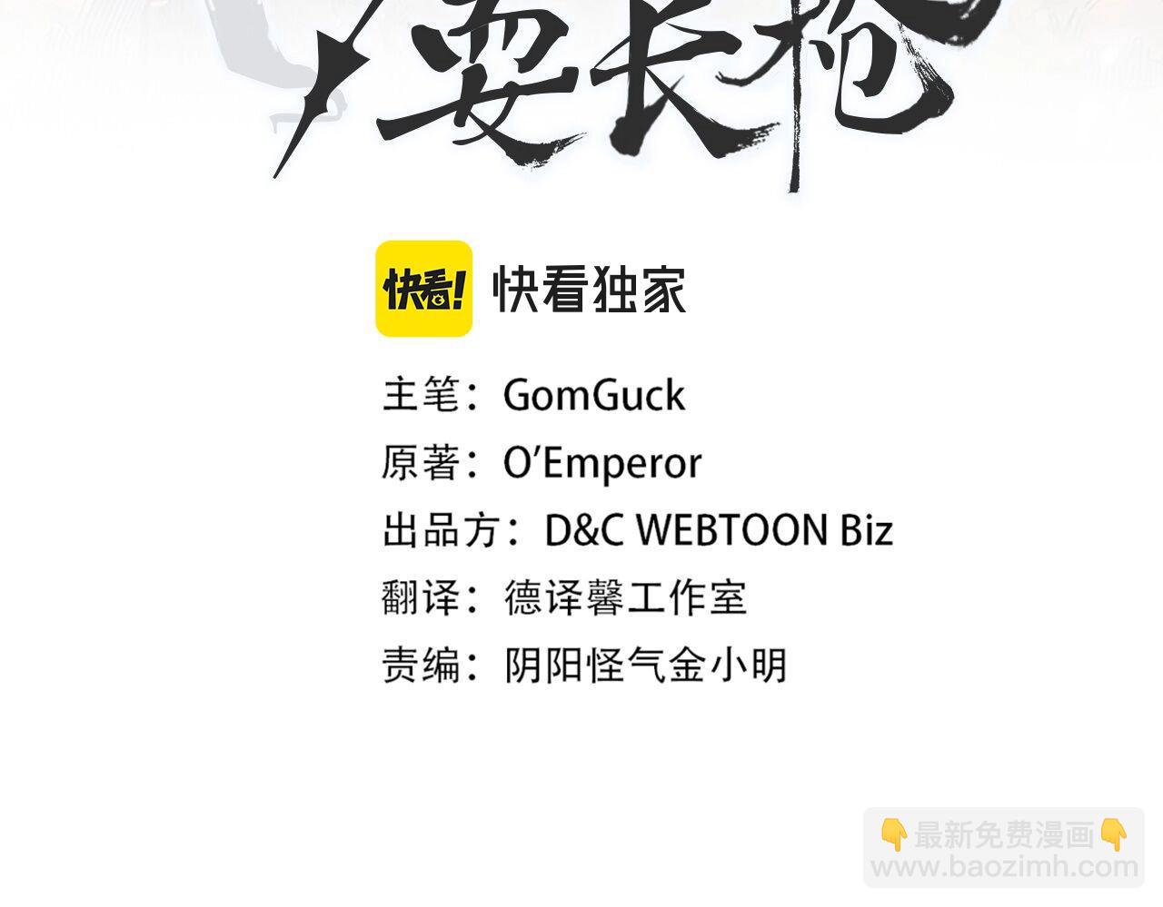 第141话 另一个弟子5