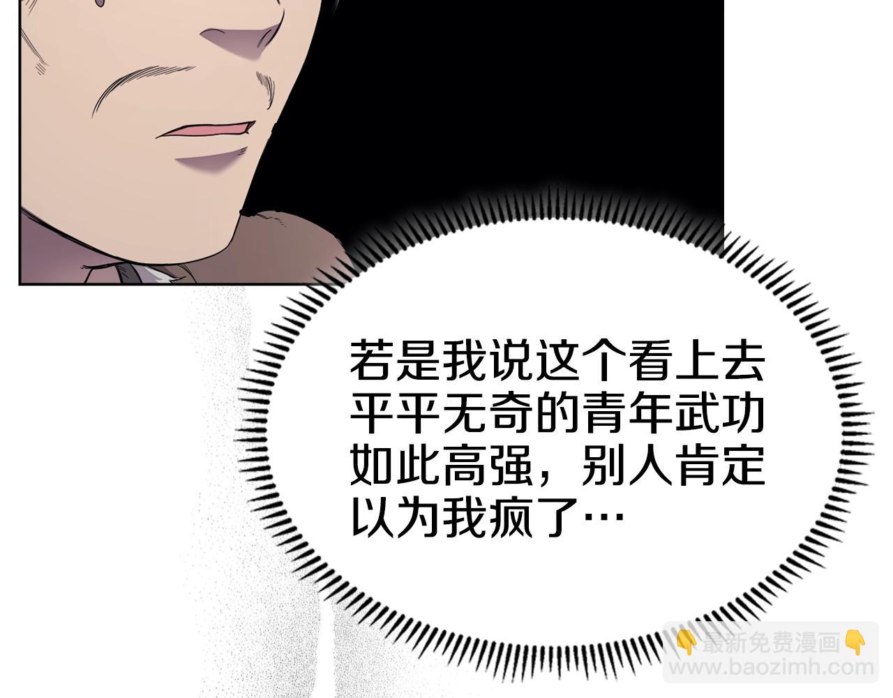 第141话 另一个弟子59