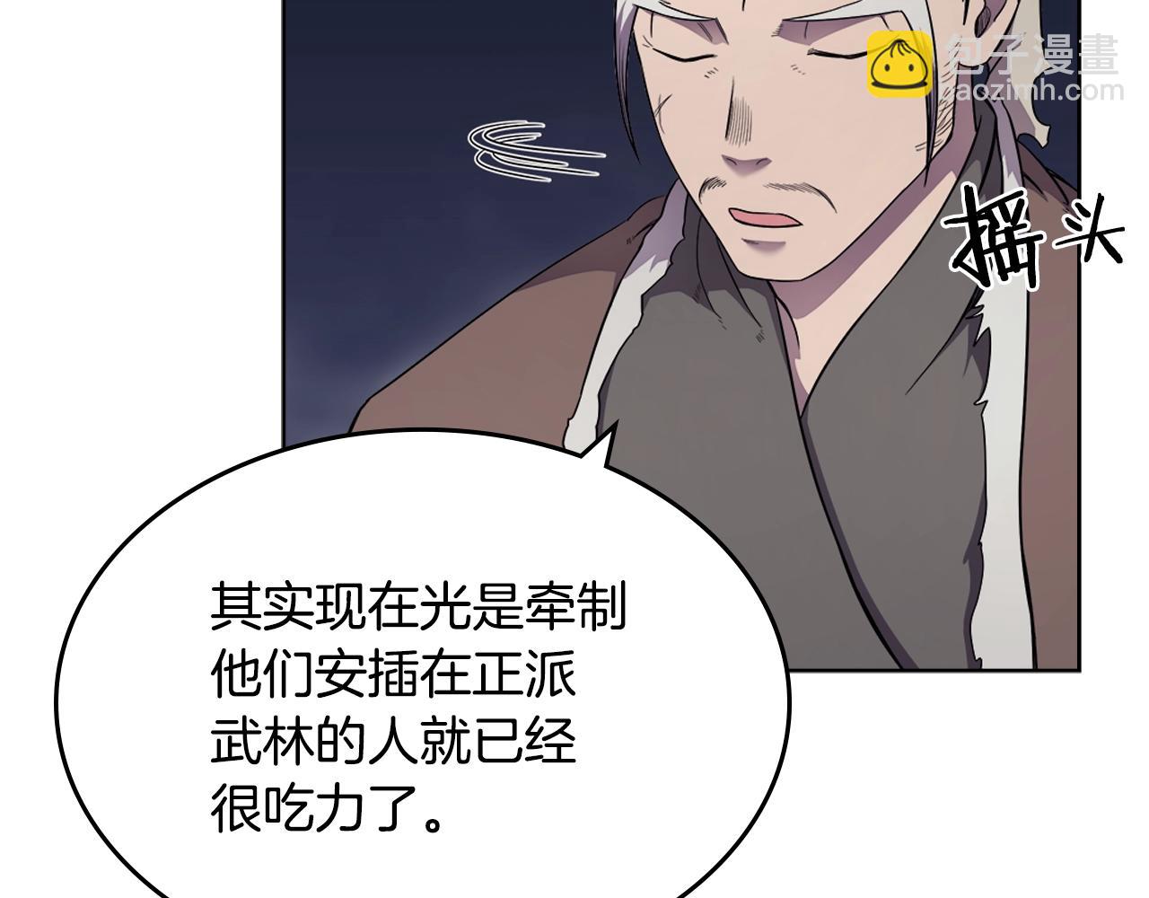 第141话 另一个弟子70
