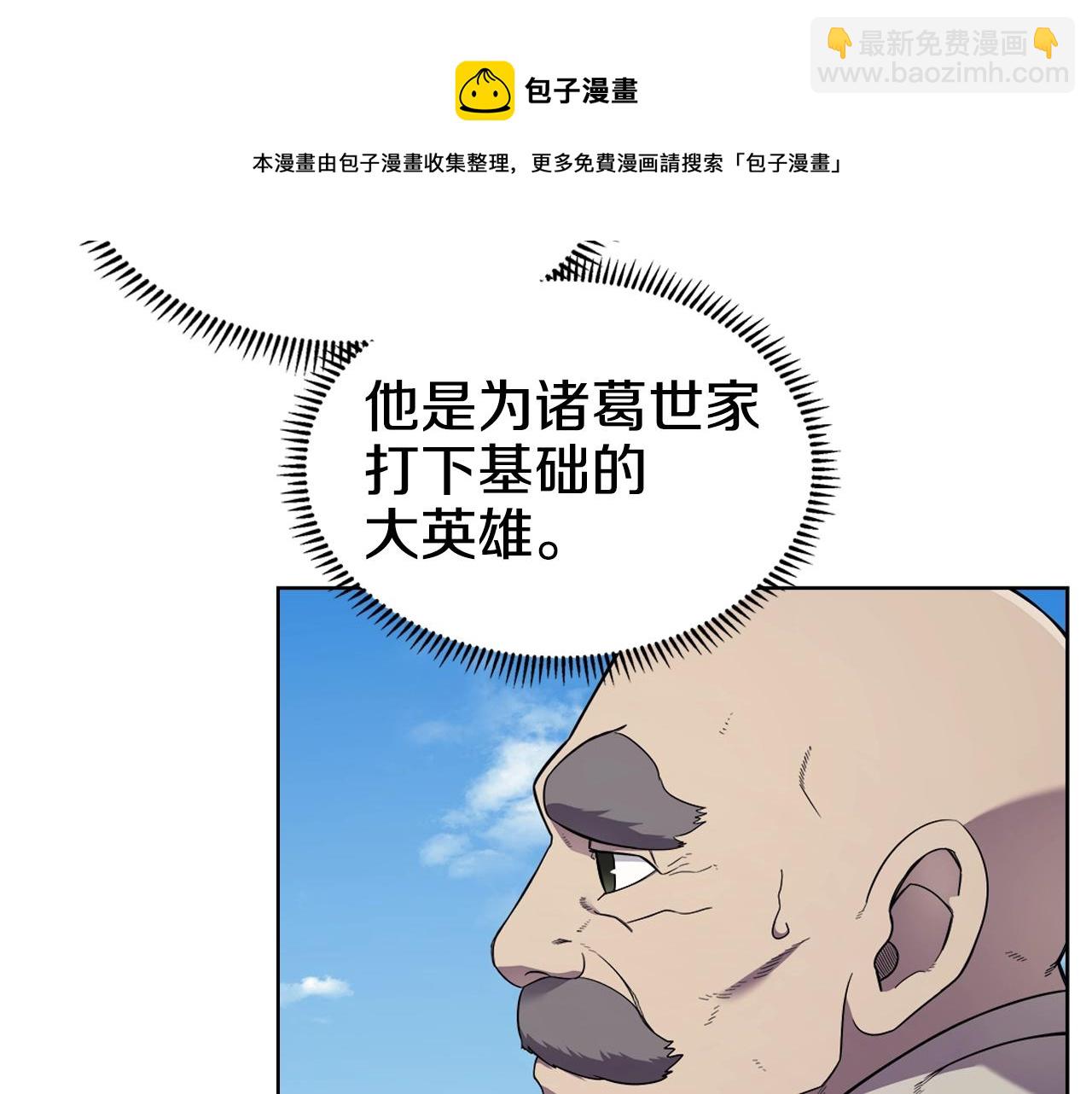 第141话 另一个弟子84