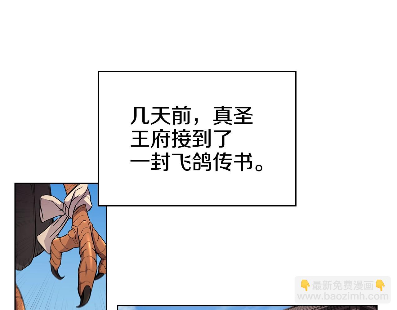第141话 另一个弟子86