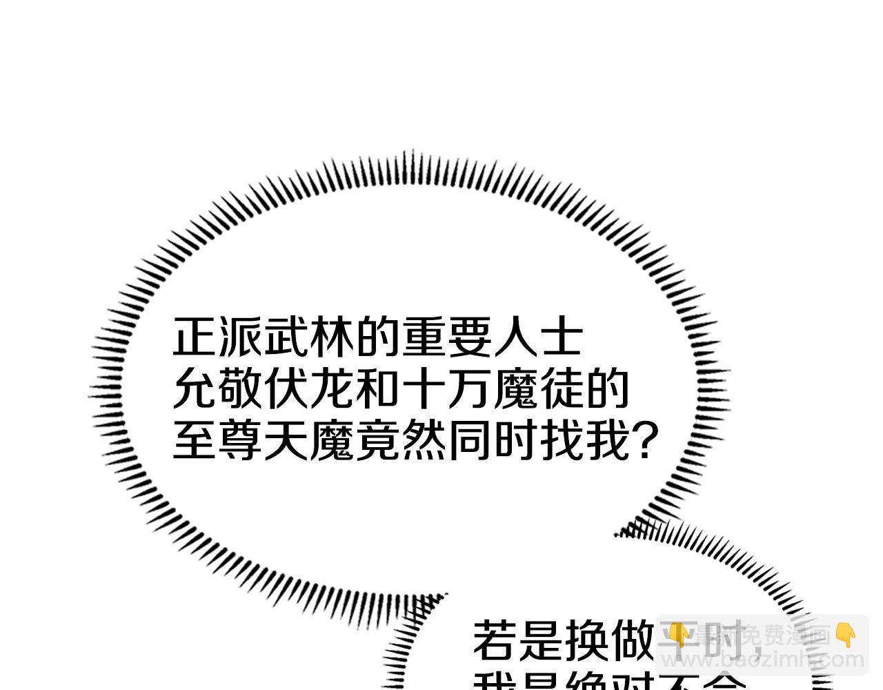 第141话 另一个弟子95
