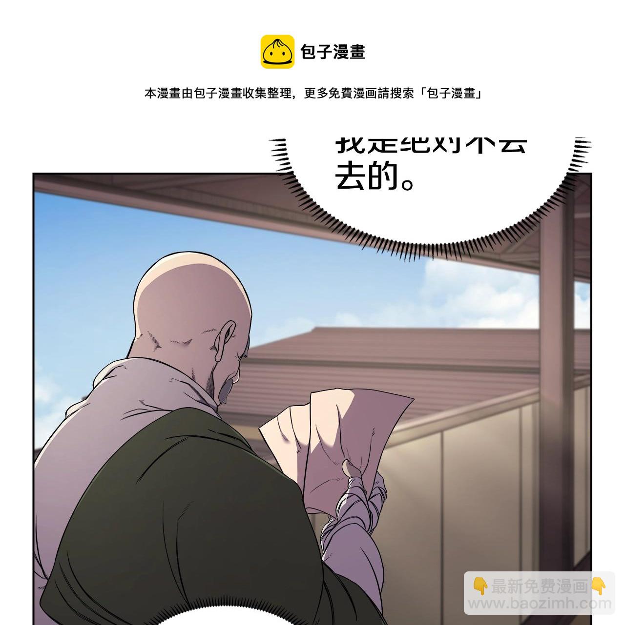 第141话 另一个弟子96