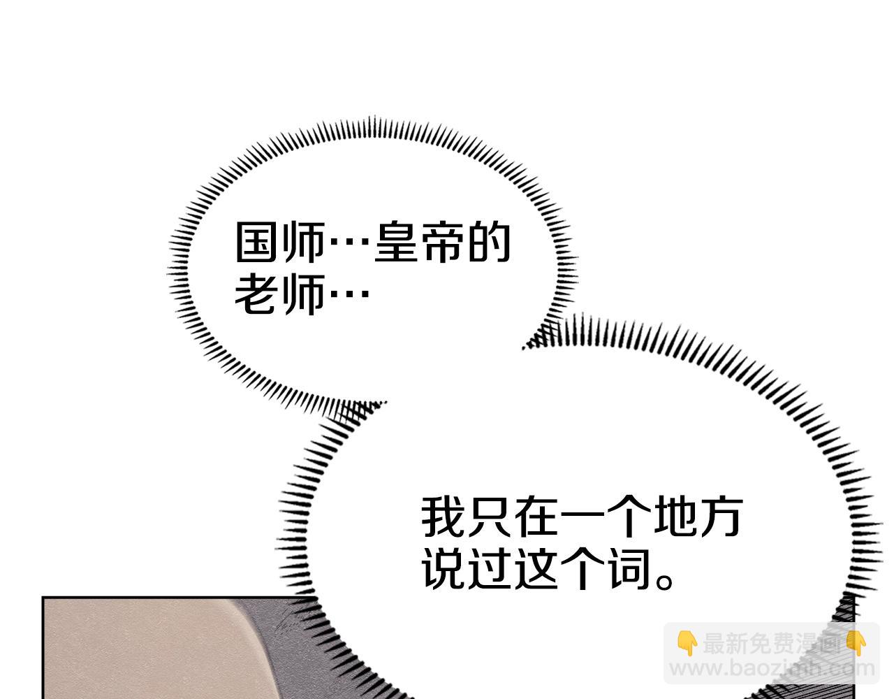 第141话 另一个弟子98