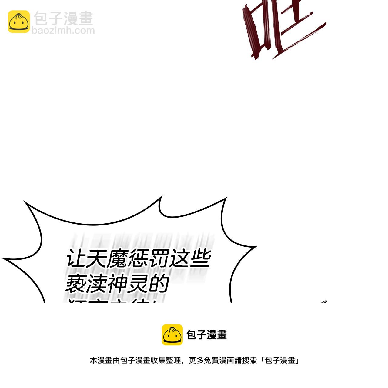 第151话 至尊怒火108