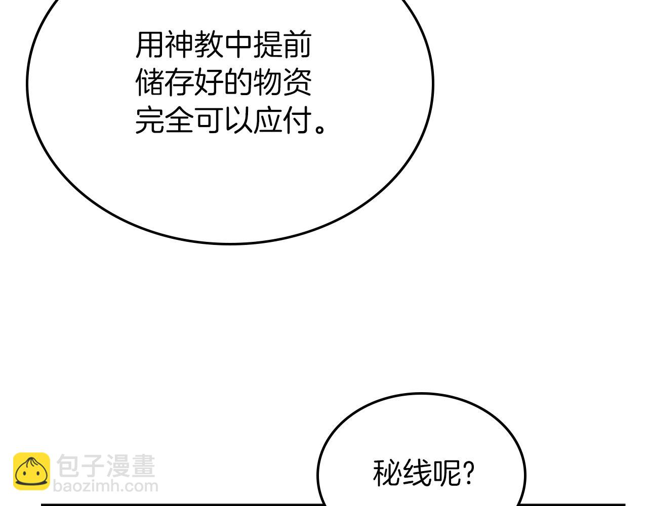 第151话 至尊怒火44