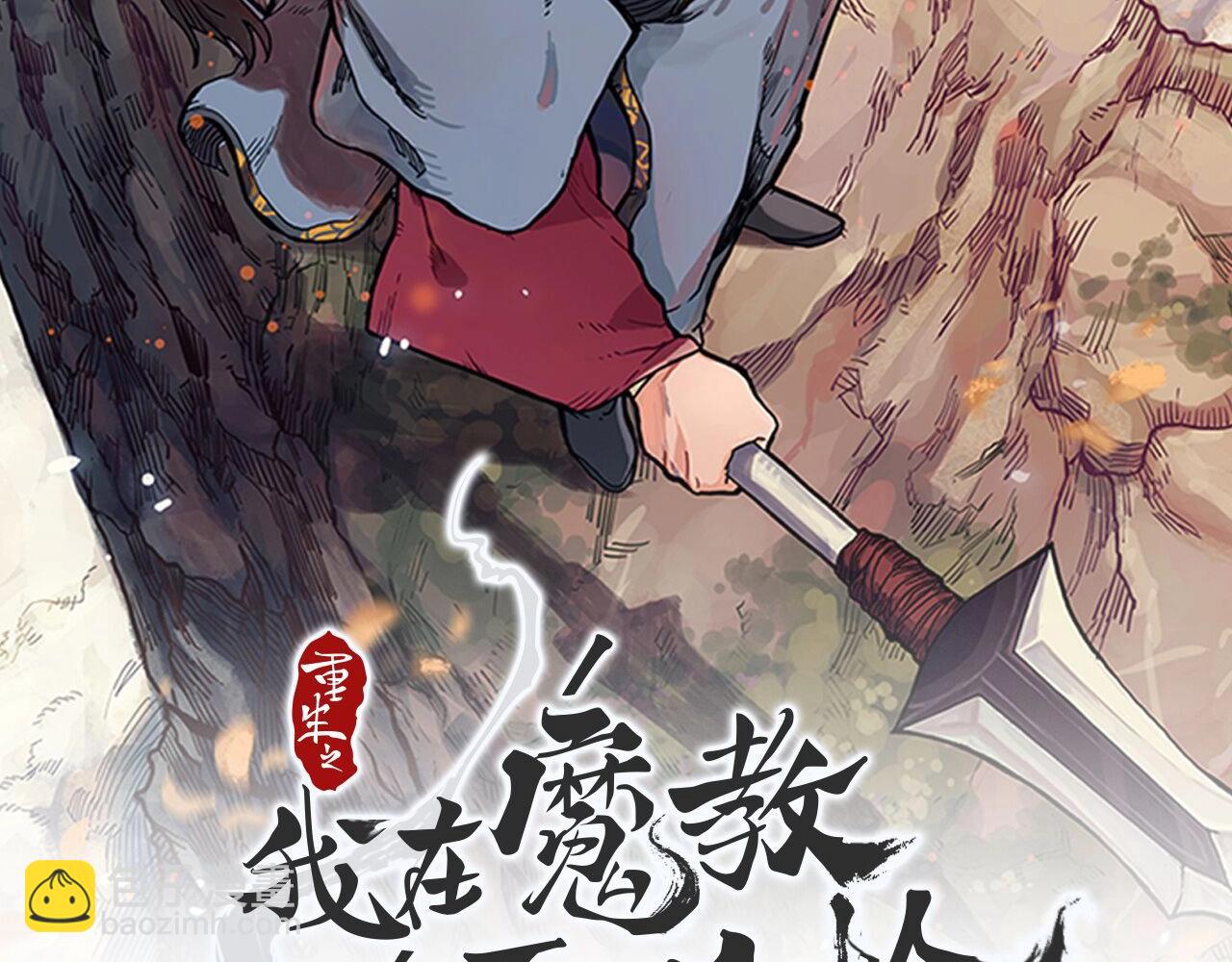 第1话 摧枯拉朽1