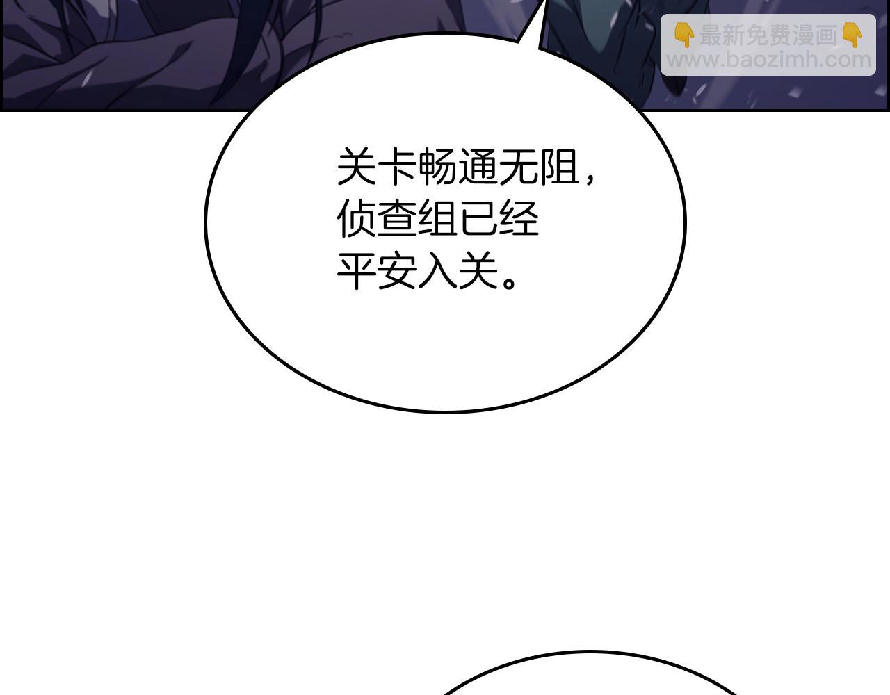 第1话 摧枯拉朽109