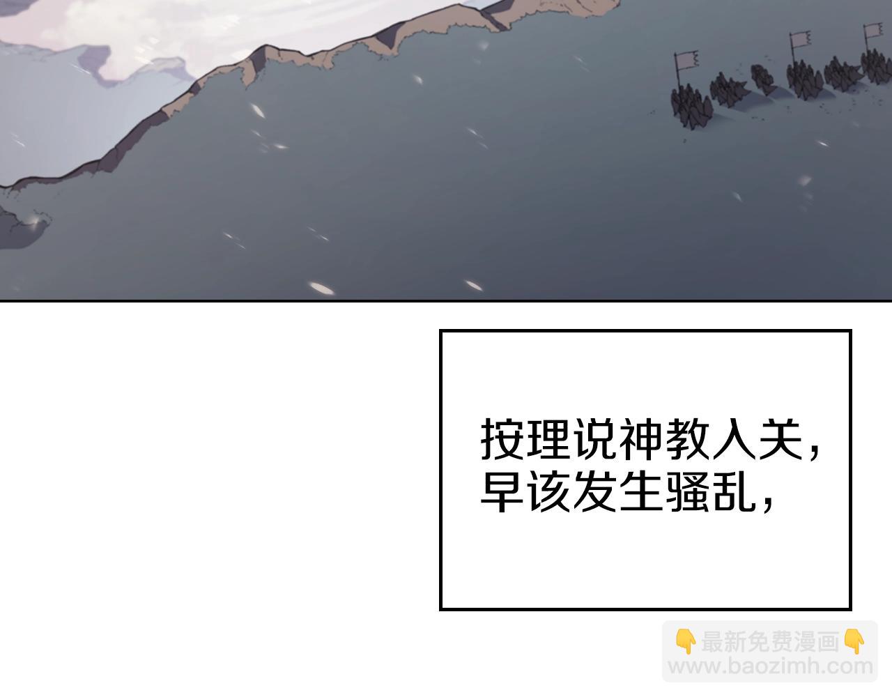 第1话 摧枯拉朽134