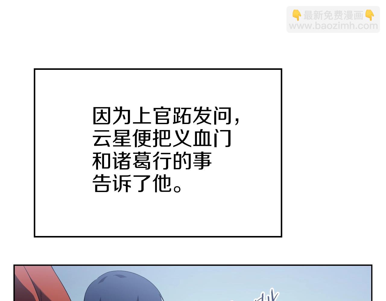 第1话 摧枯拉朽147
