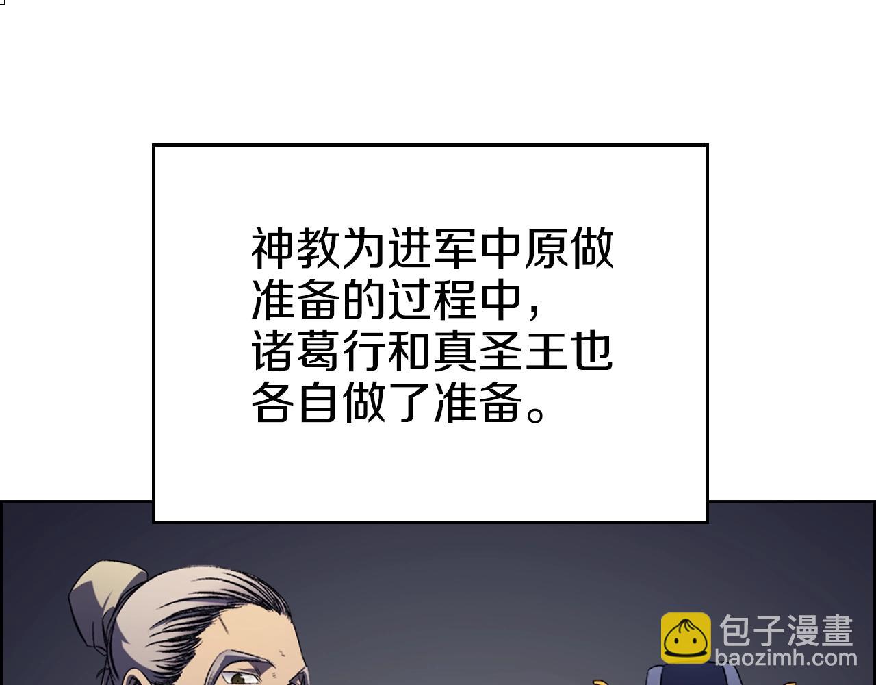 第1话 摧枯拉朽149
