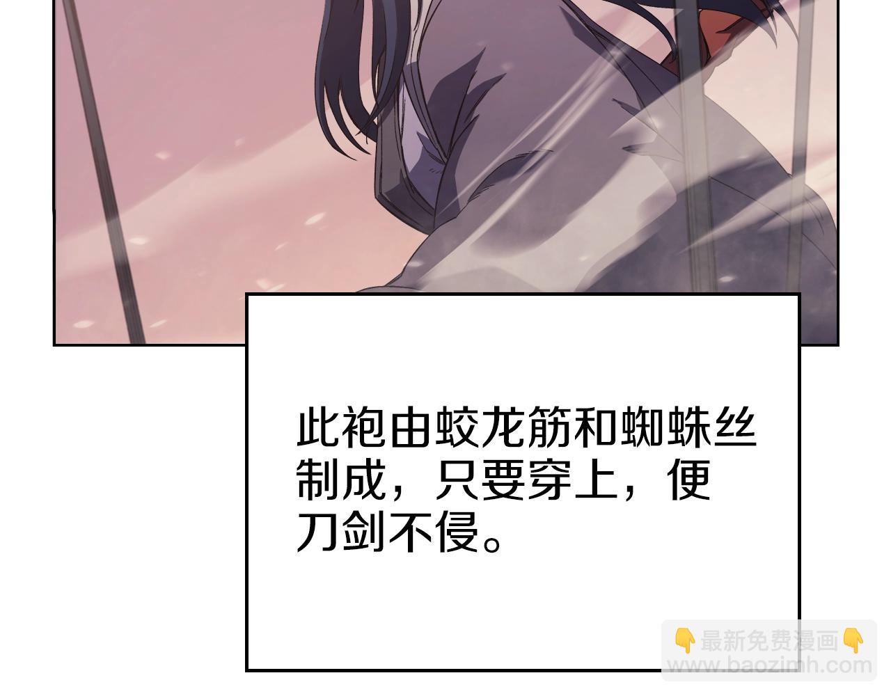 第1话 摧枯拉朽29