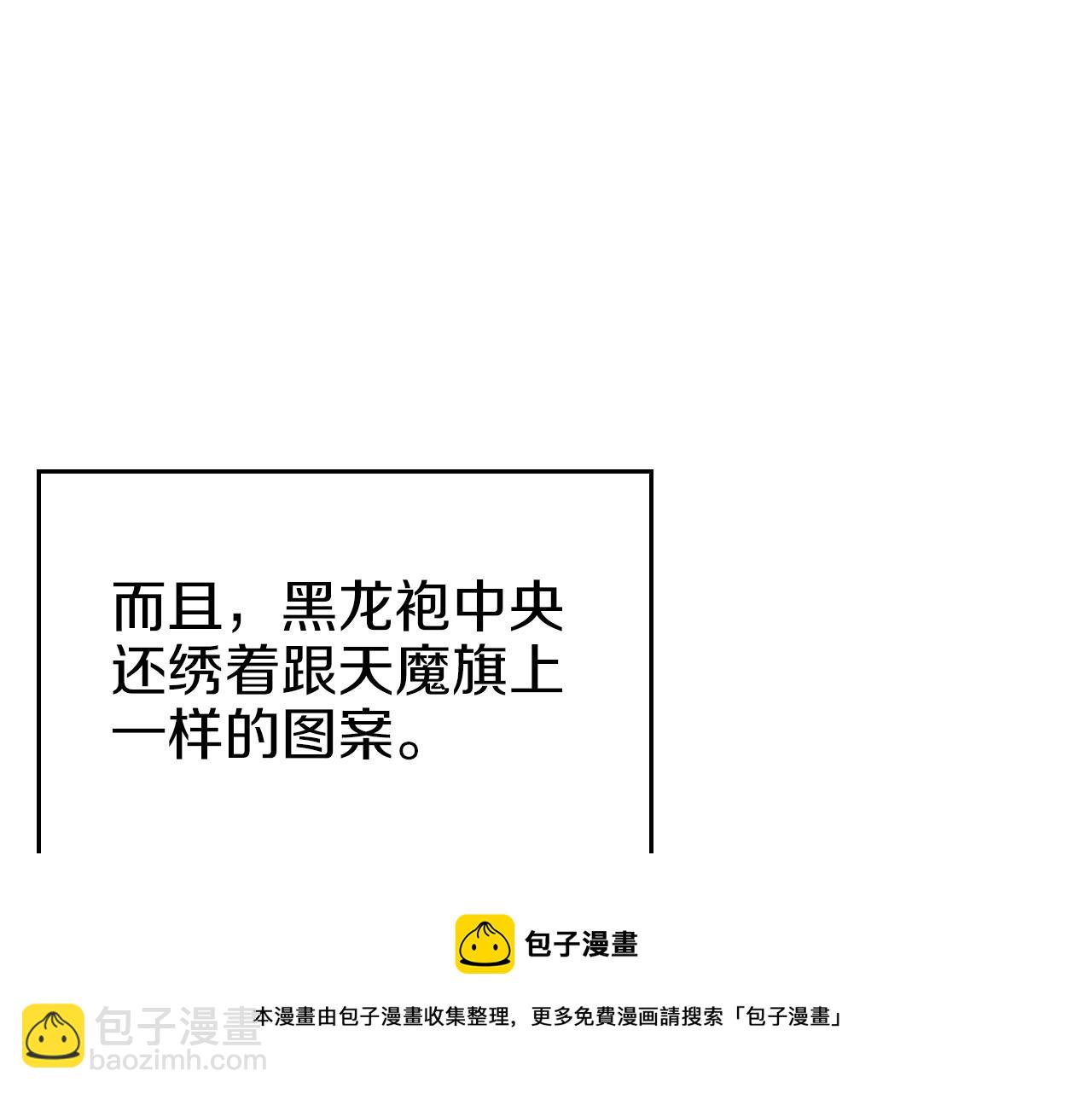第1话 摧枯拉朽30