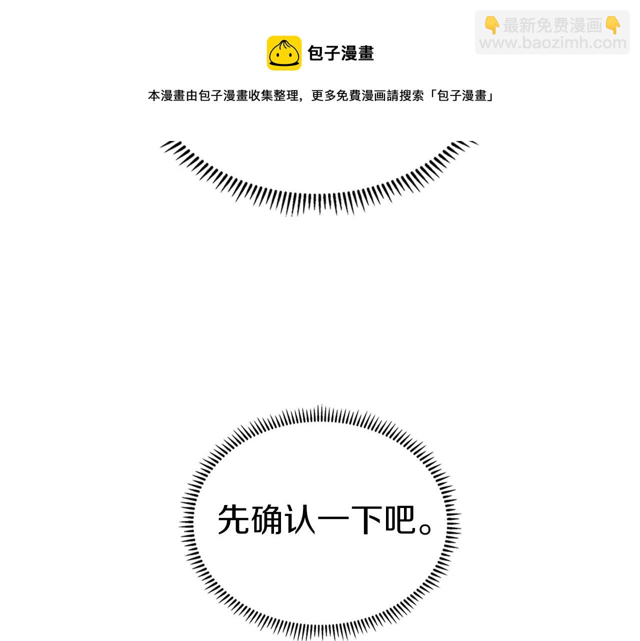 第1话 摧枯拉朽74