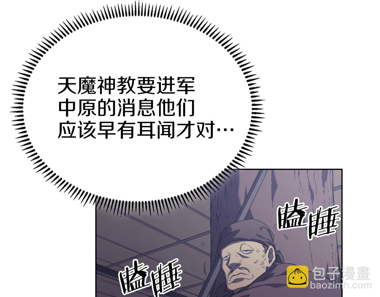 第1话 摧枯拉朽82