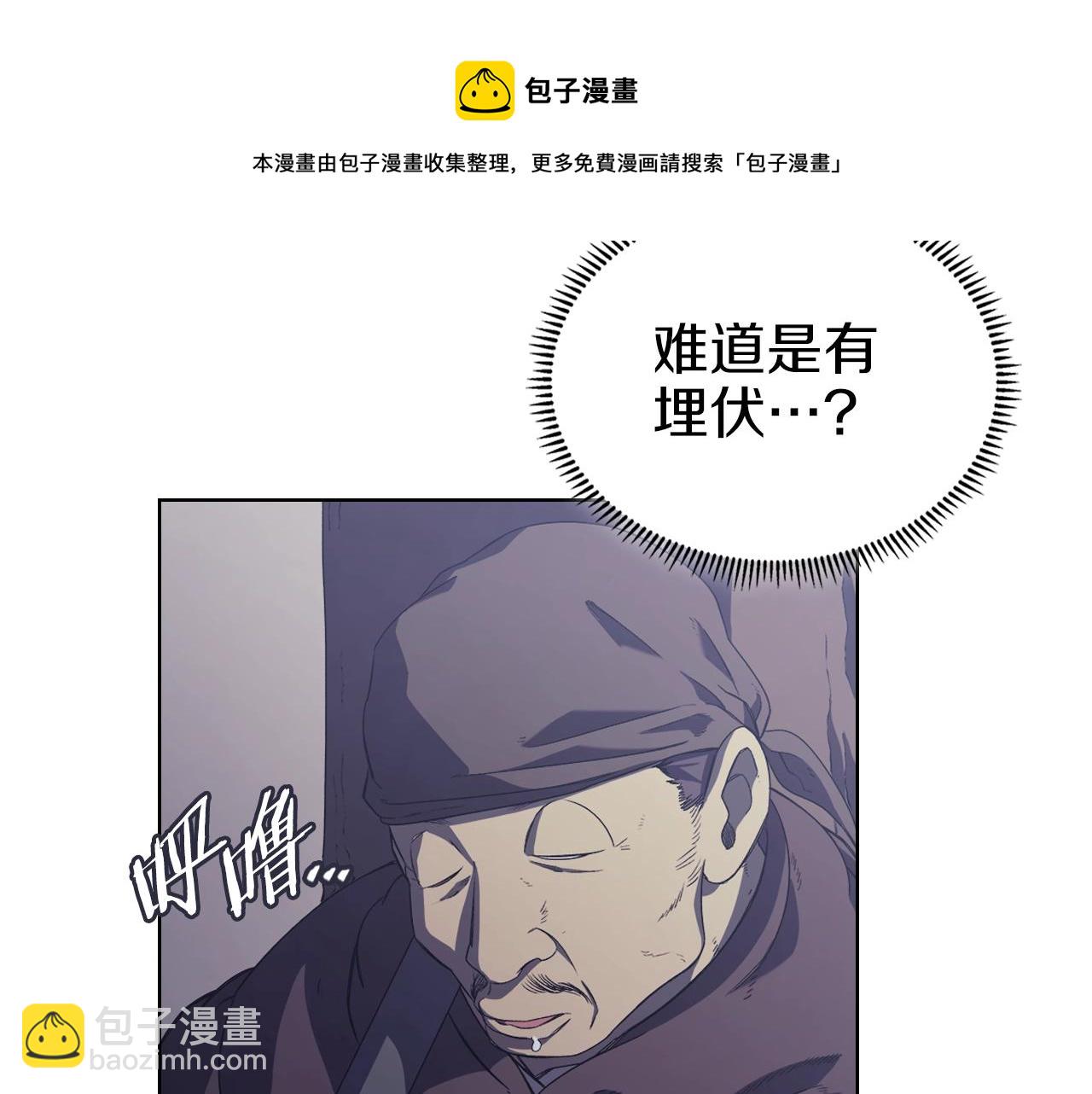 第1话 摧枯拉朽84