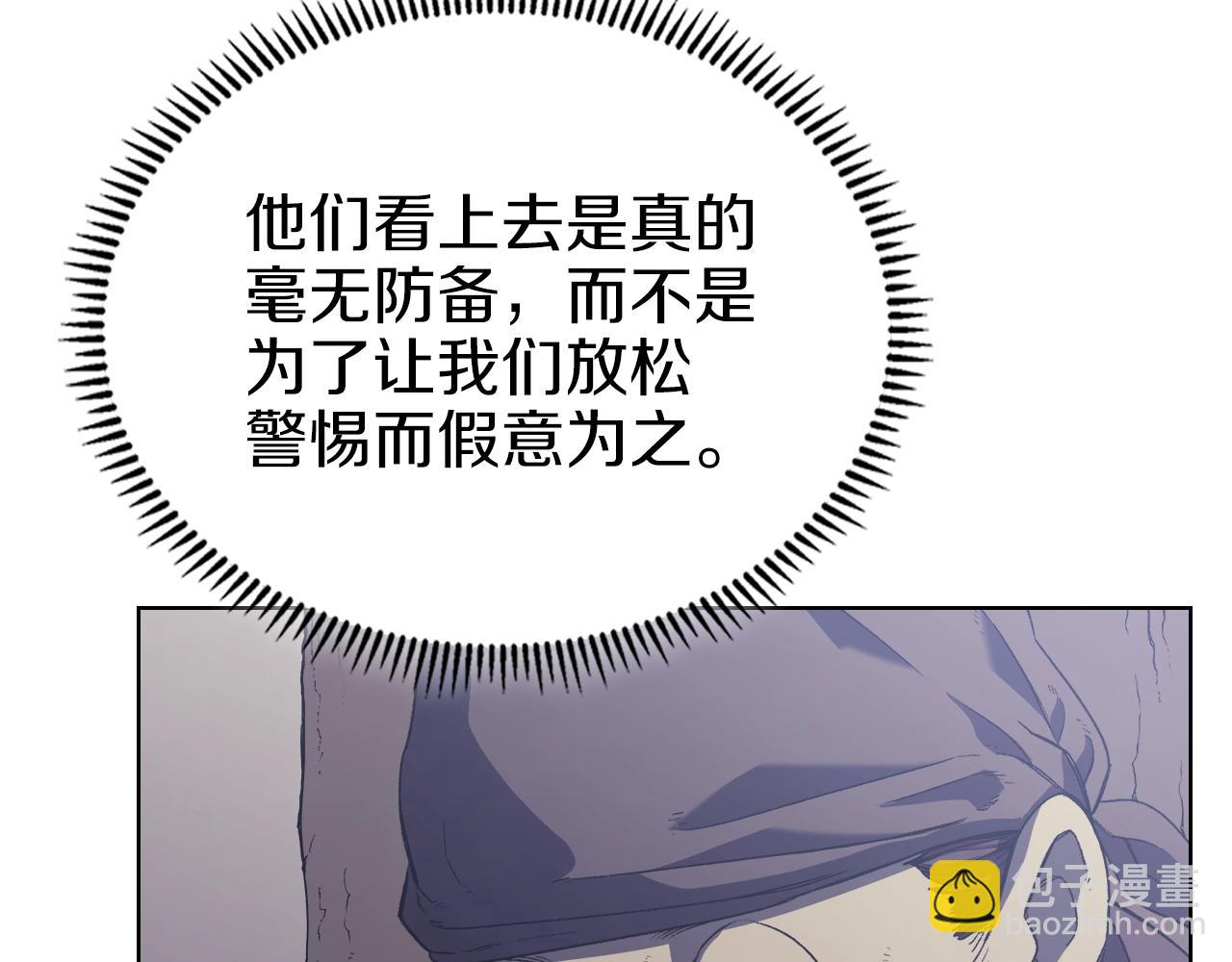 第1话 摧枯拉朽86
