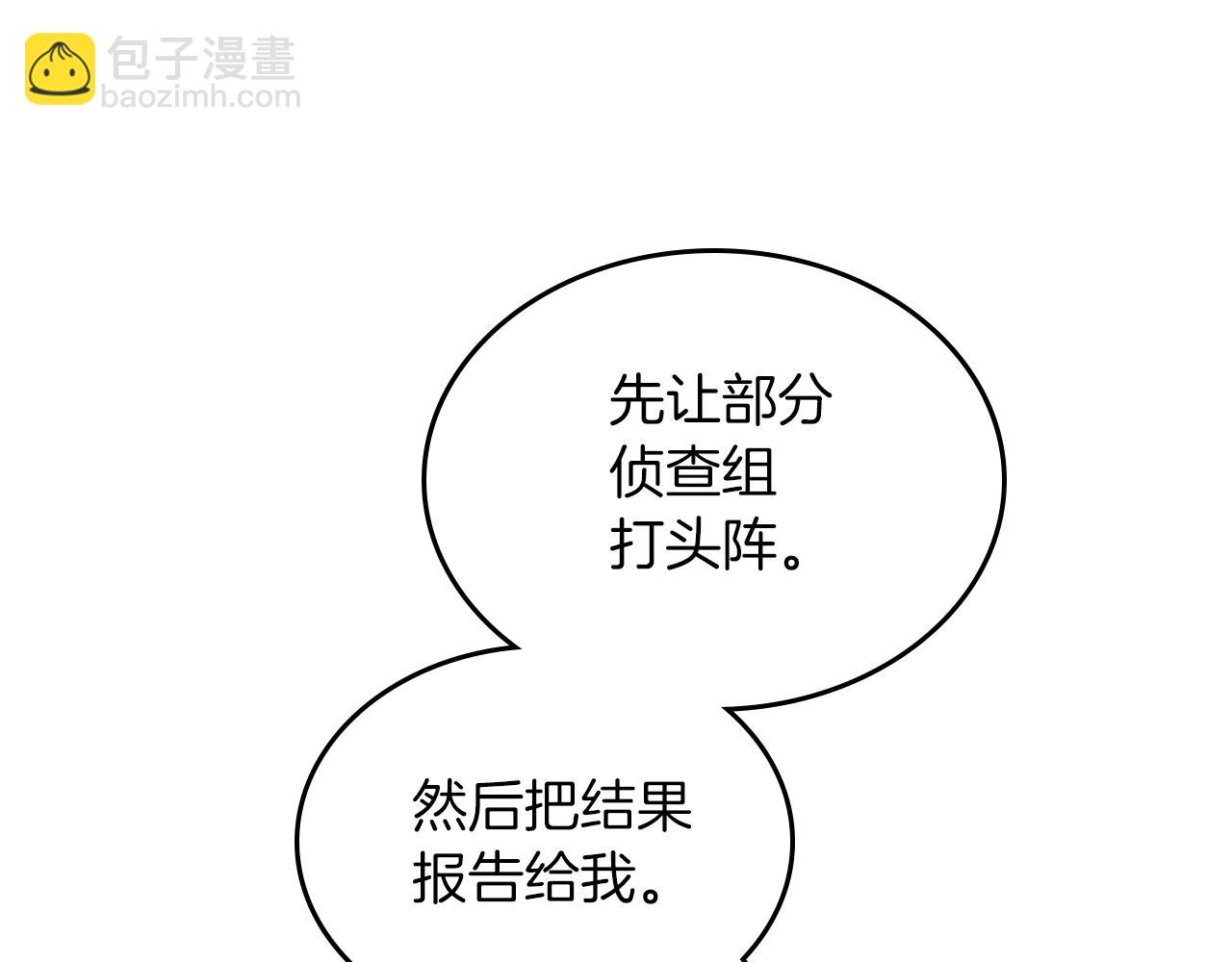 第1话 摧枯拉朽95