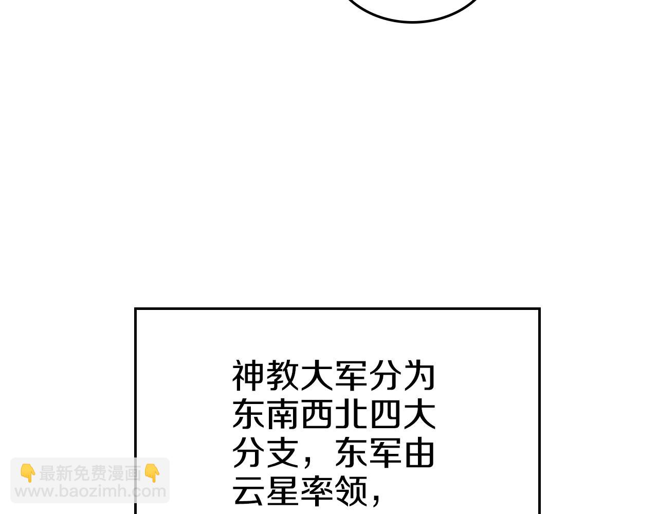 第1话 摧枯拉朽97