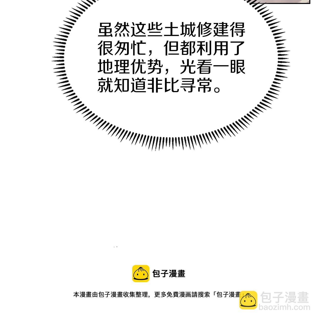 第3话 教主的承诺118
