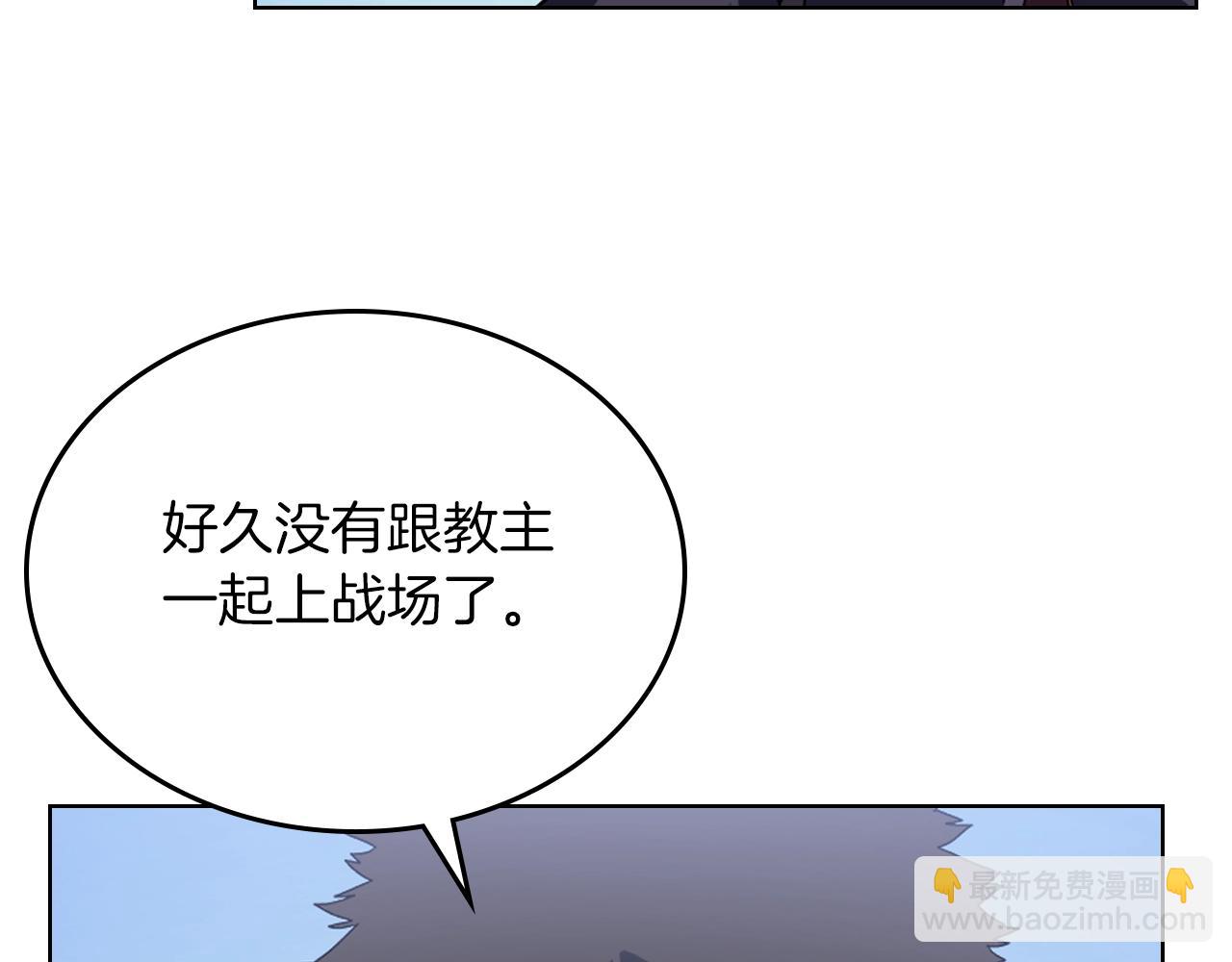 第3话 教主的承诺122
