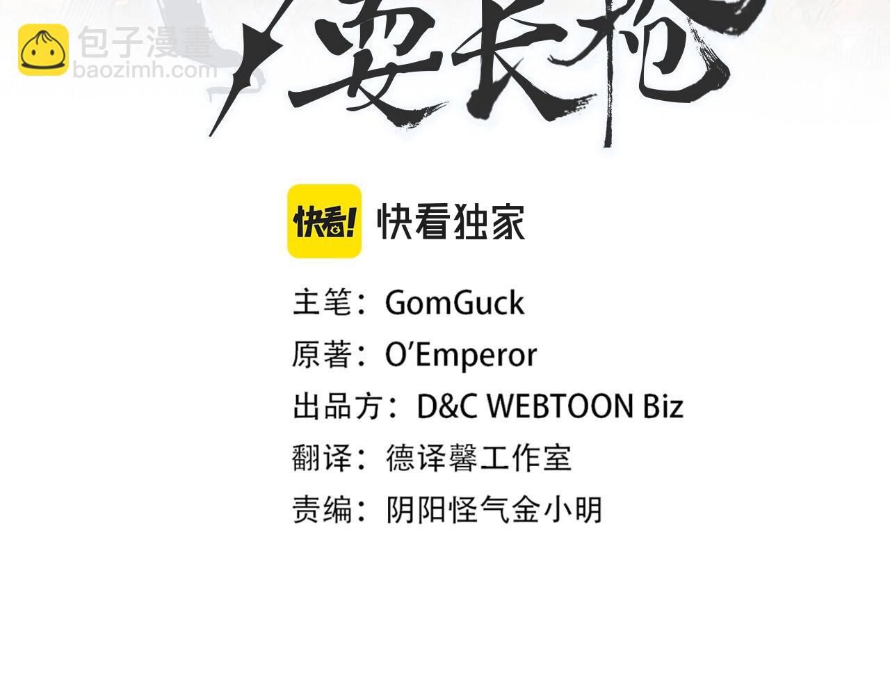 第3话 教主的承诺2