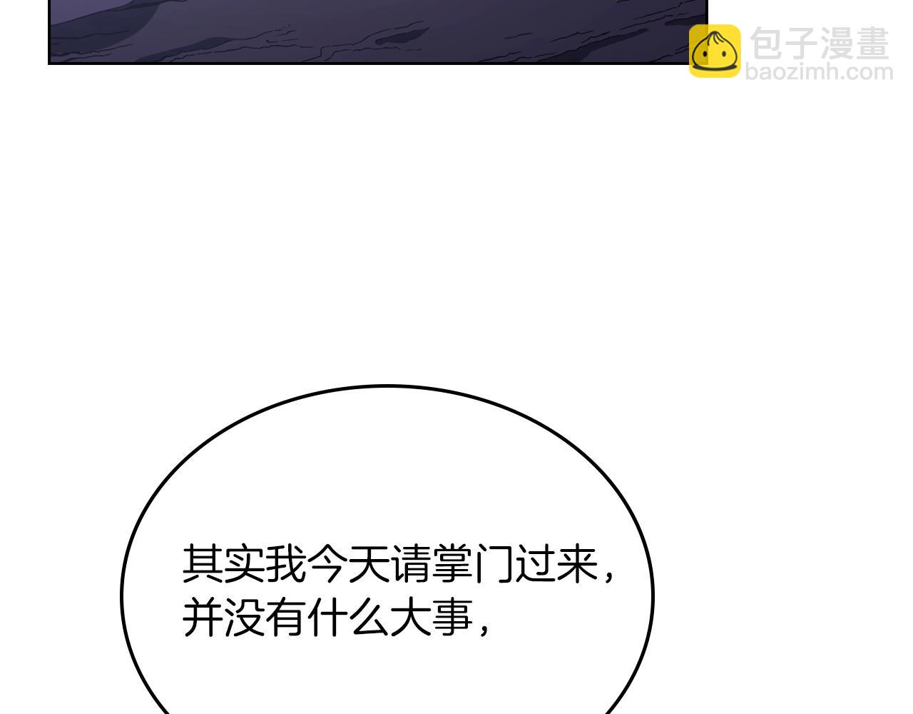 第3话 教主的承诺23