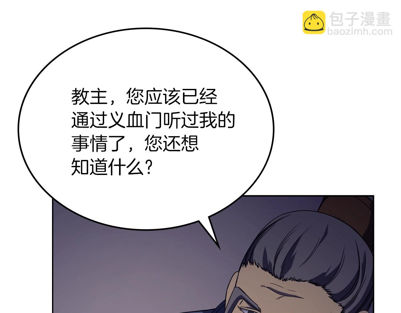 第3话 教主的承诺27