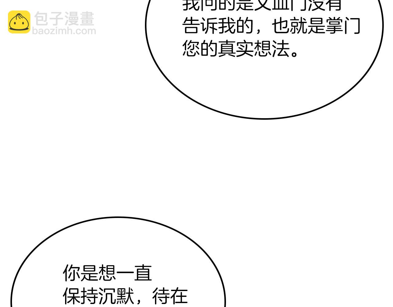 第3话 教主的承诺31