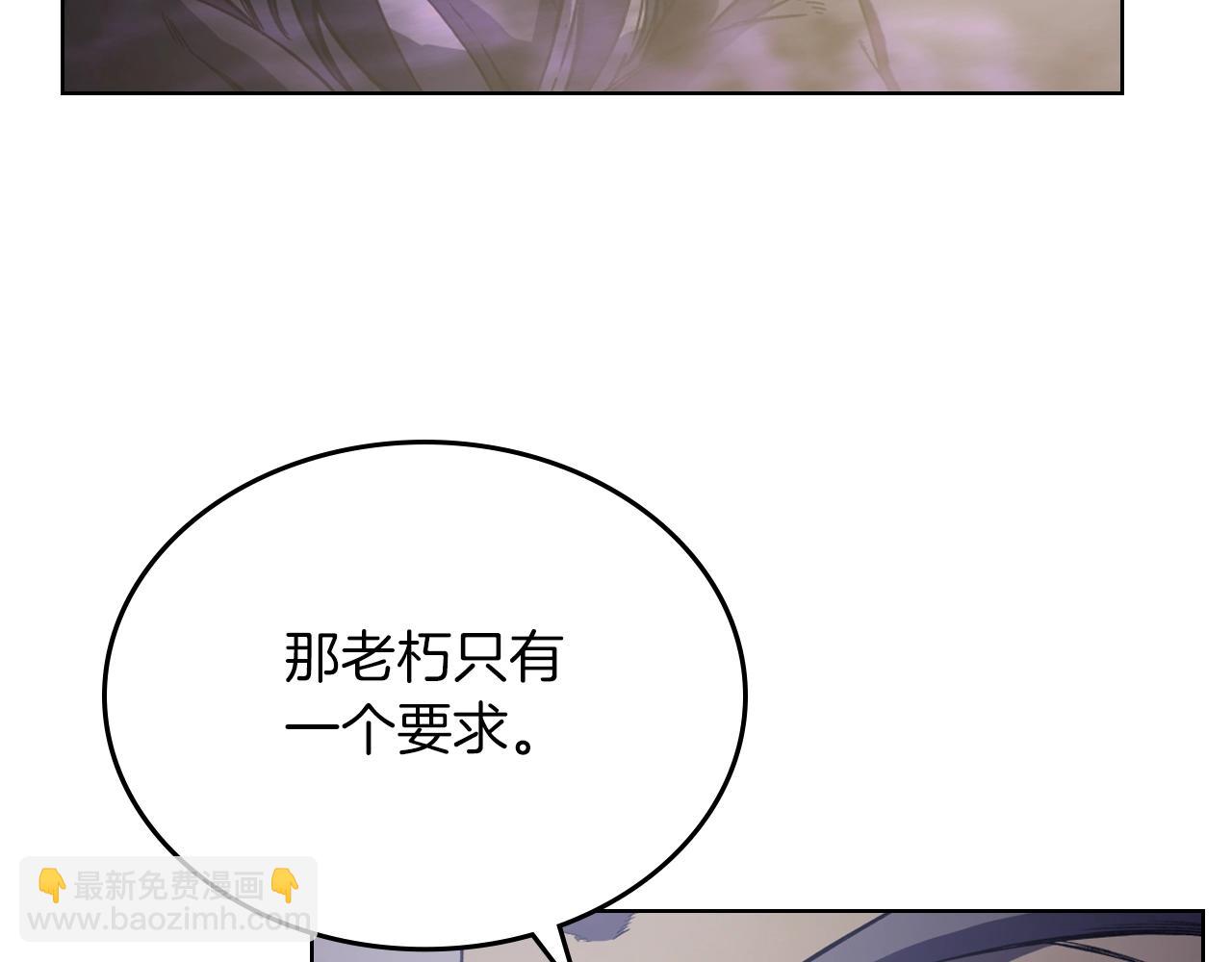 第3话 教主的承诺49