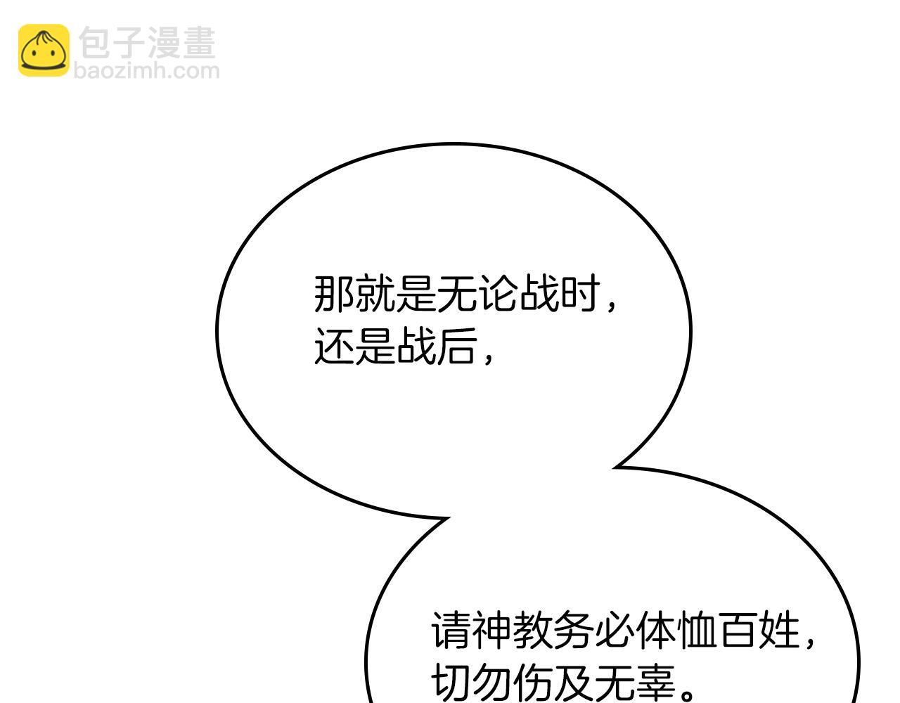 第3话 教主的承诺55