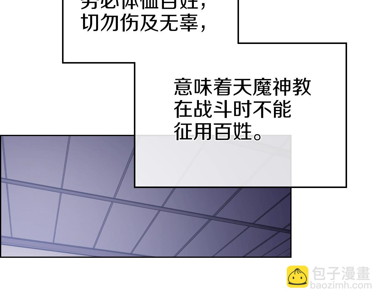 第3话 教主的承诺58
