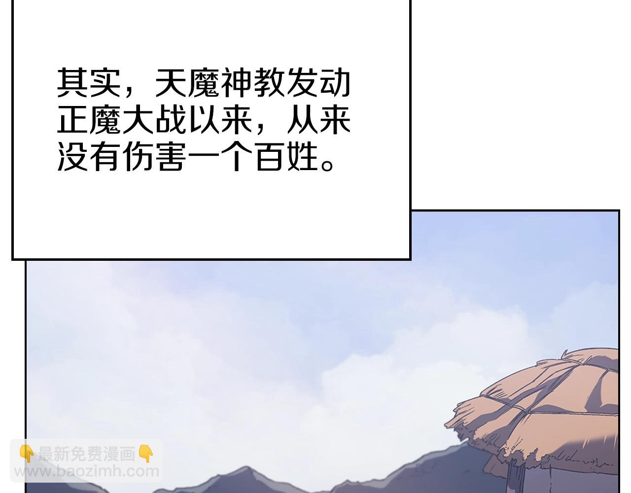 第3话 教主的承诺62