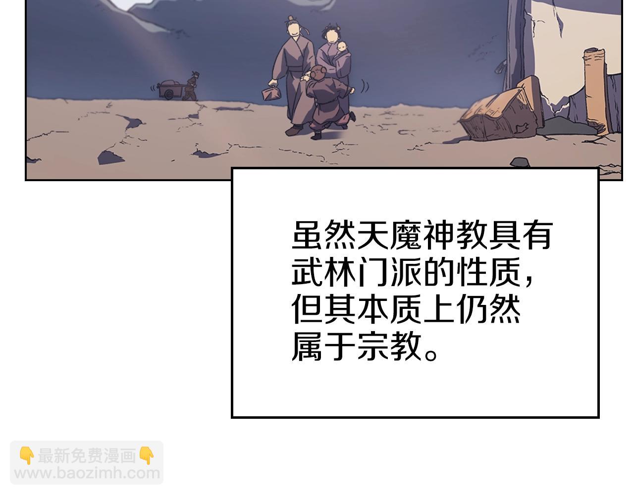 第3话 教主的承诺63