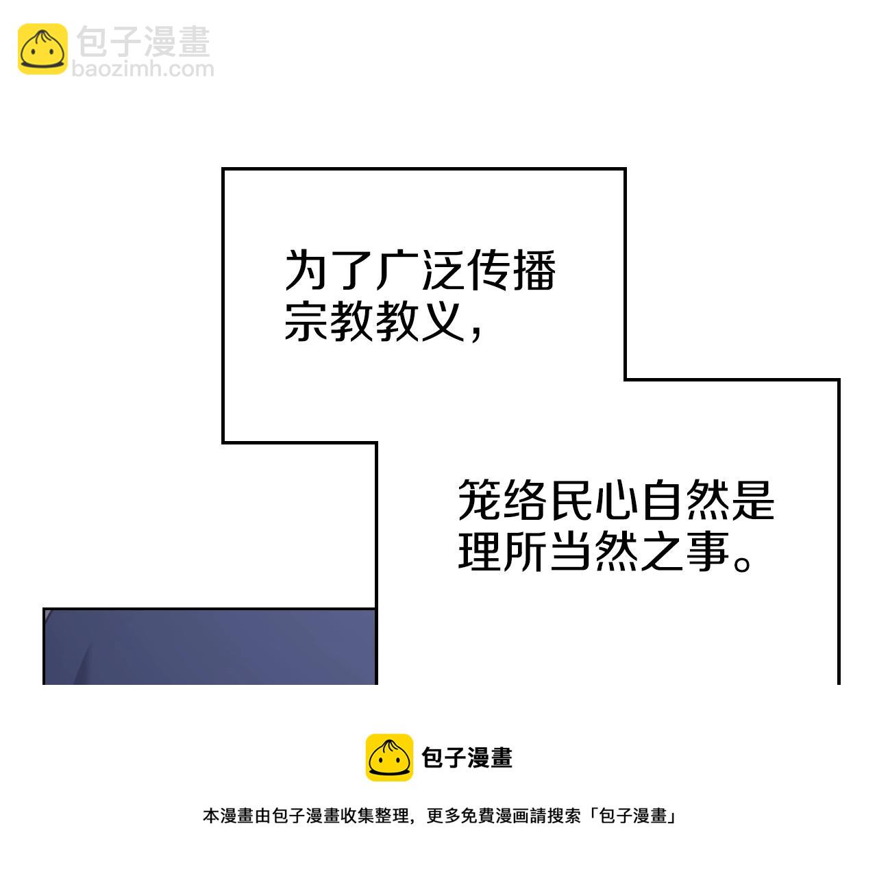 第3话 教主的承诺64