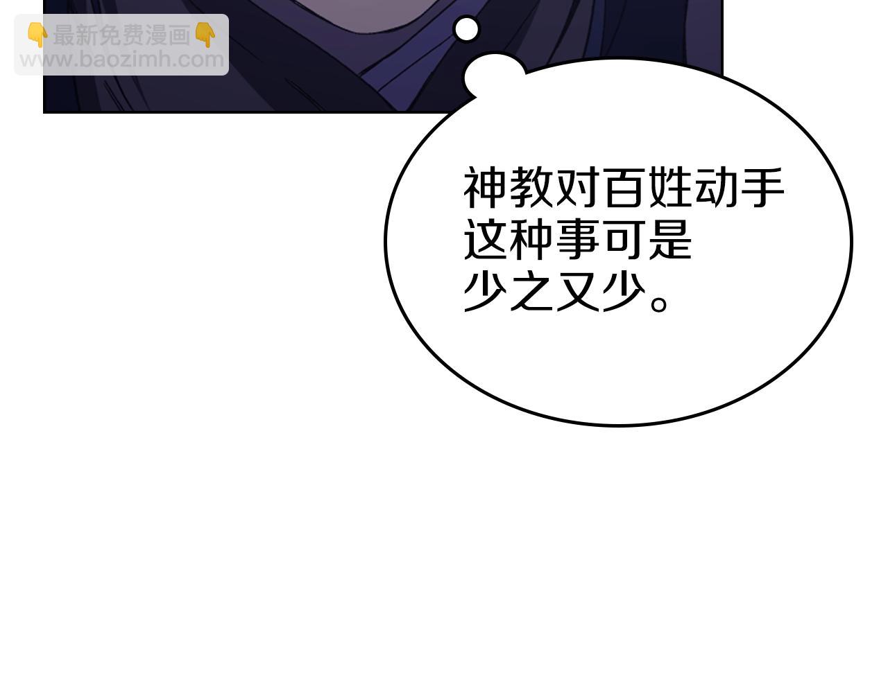 第3话 教主的承诺66