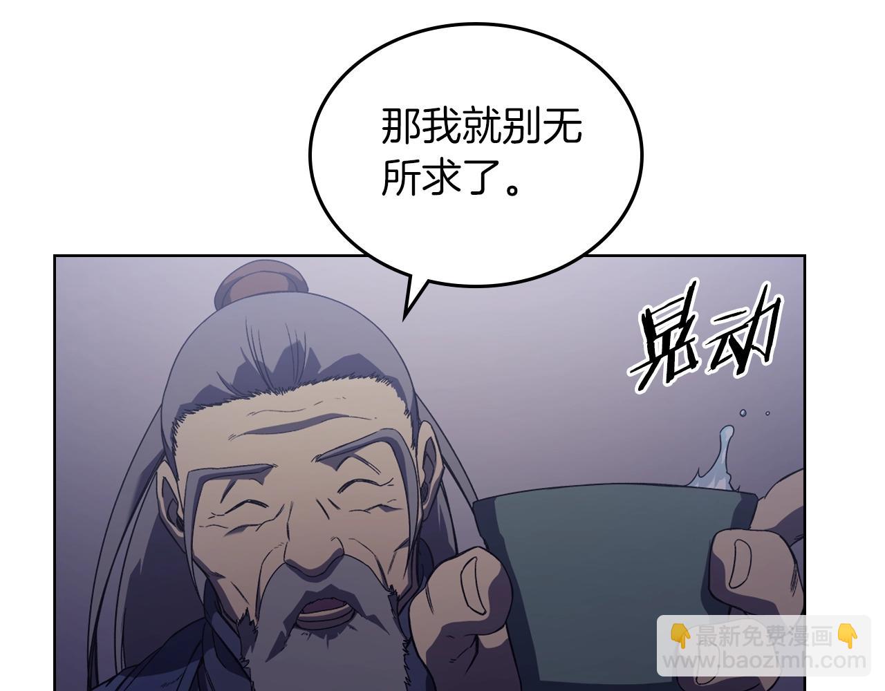 第3话 教主的承诺68