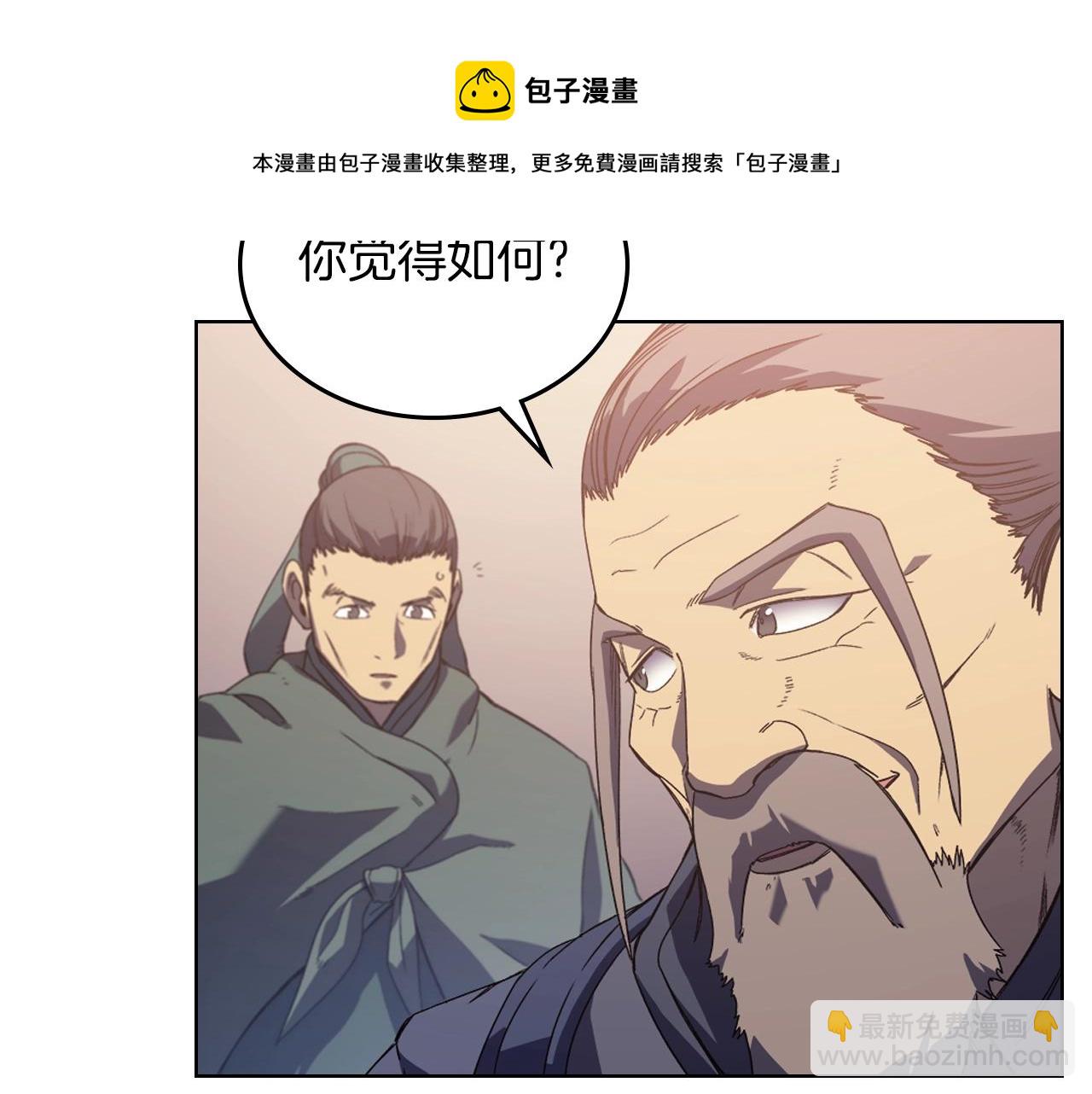 第3话 教主的承诺74