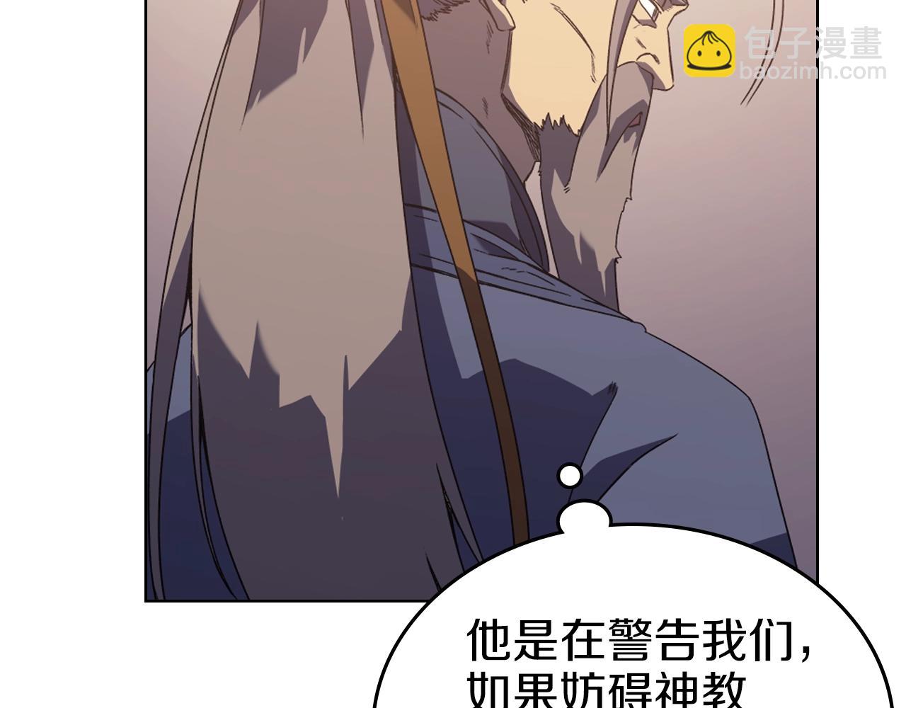 第3话 教主的承诺80