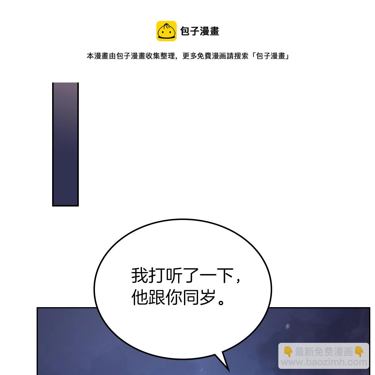 第3话 教主的承诺84
