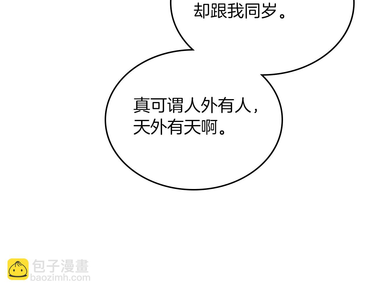 第3话 教主的承诺90